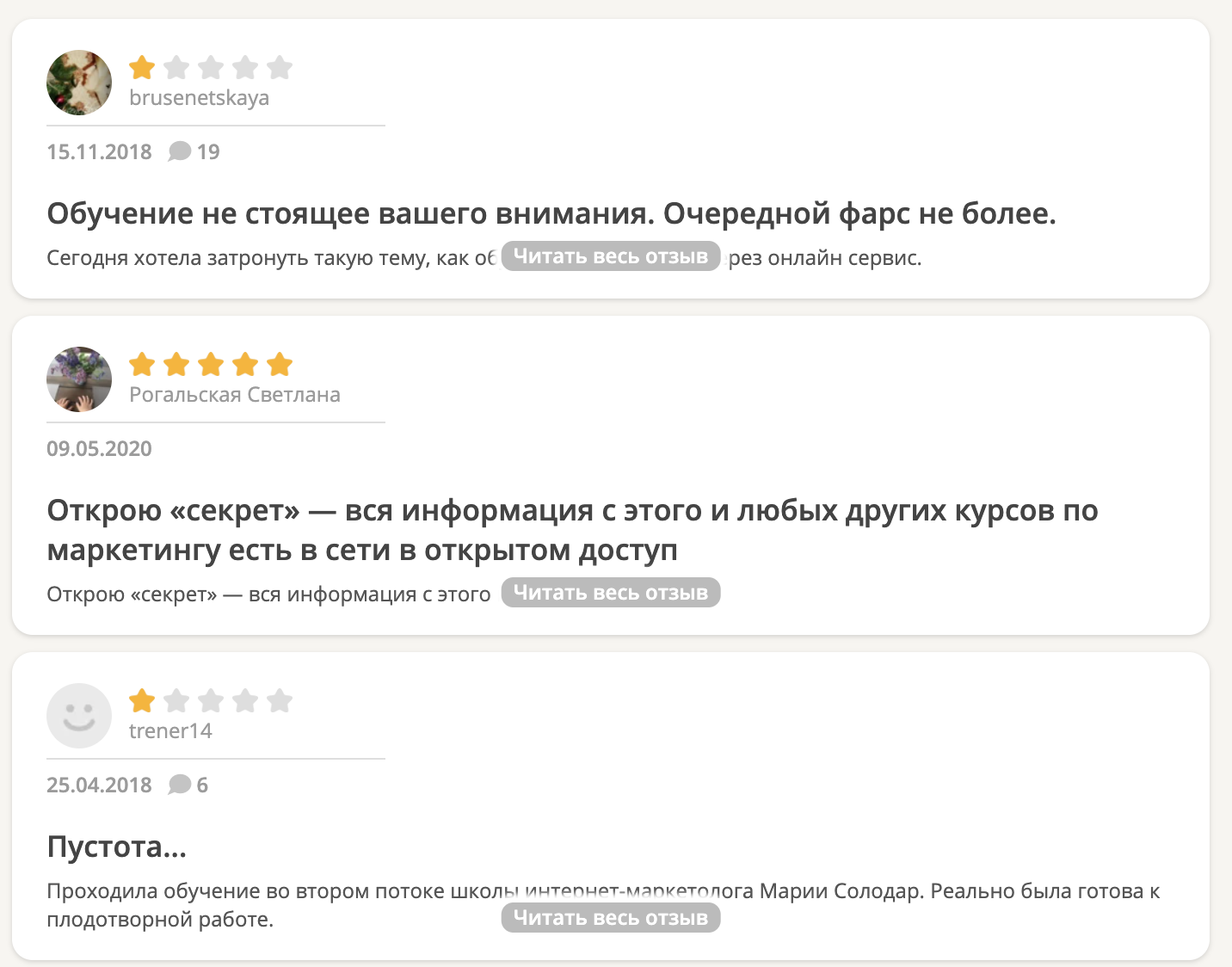 мария солодар отзывы воронка продаж мария солодар отзывы воронка продаж