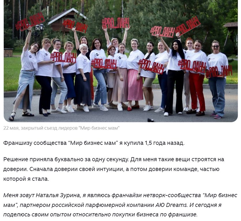 мир бизнес мам отзывы мир бизнес мам отзывы