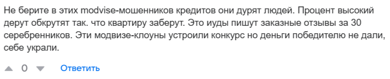 модивайс ком модивайс ком