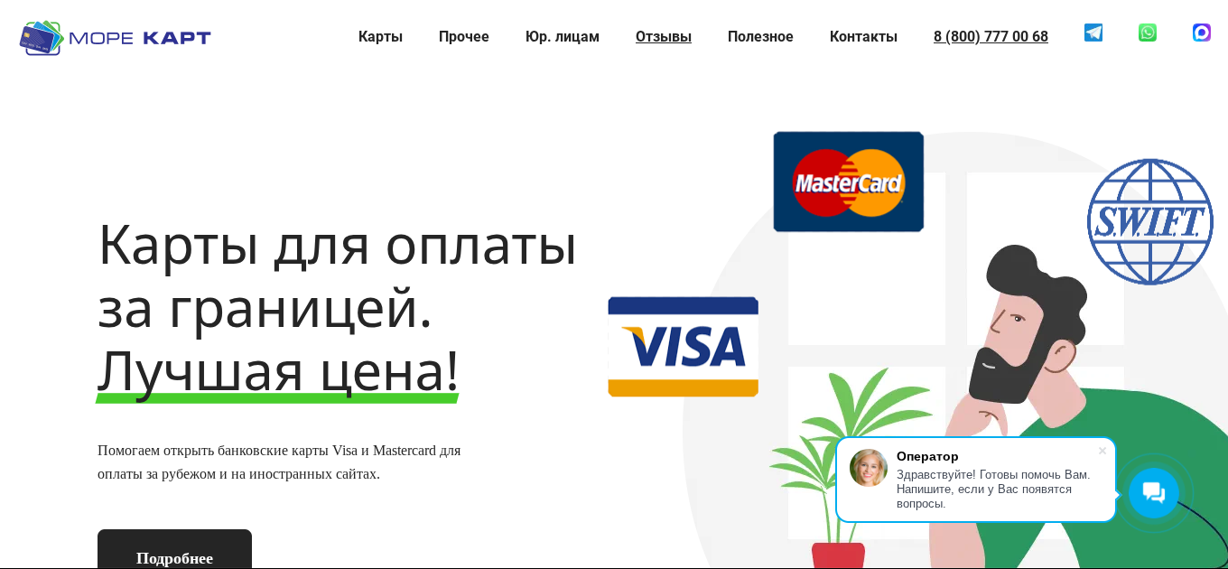 море карт отзывы море карт отзывы