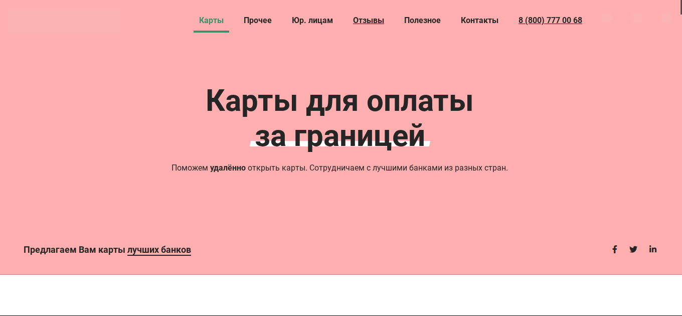 море карт отзывы о компании море карт отзывы о компании