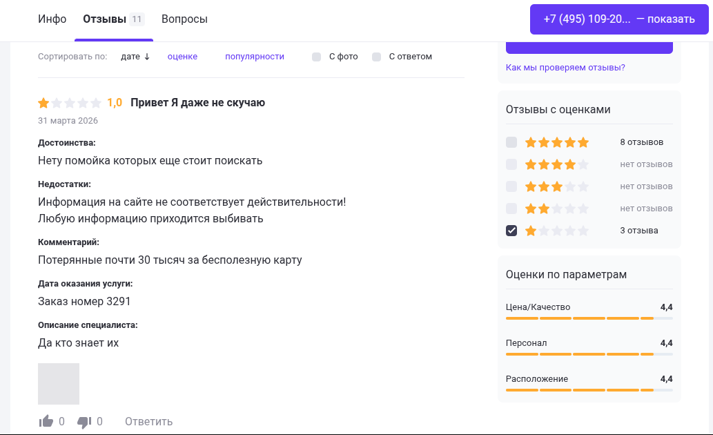 morekart ru отзывы morekart ru отзывы