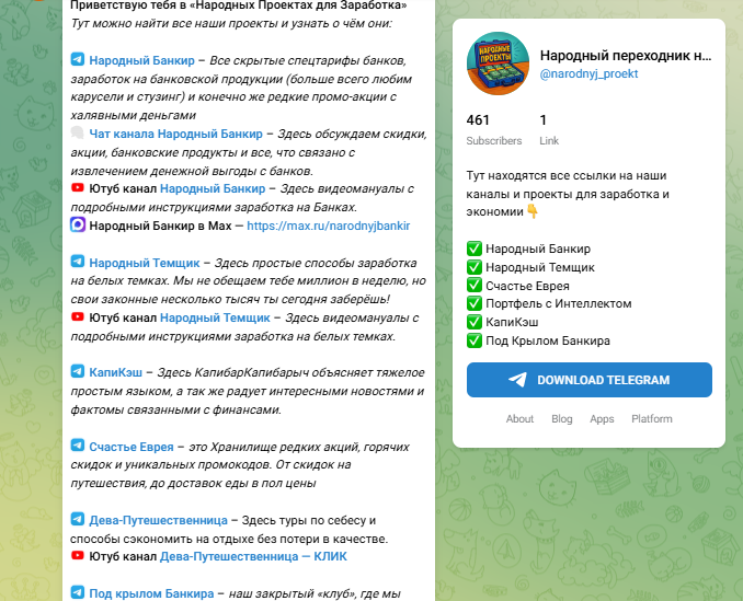 народный банкир народный банкир