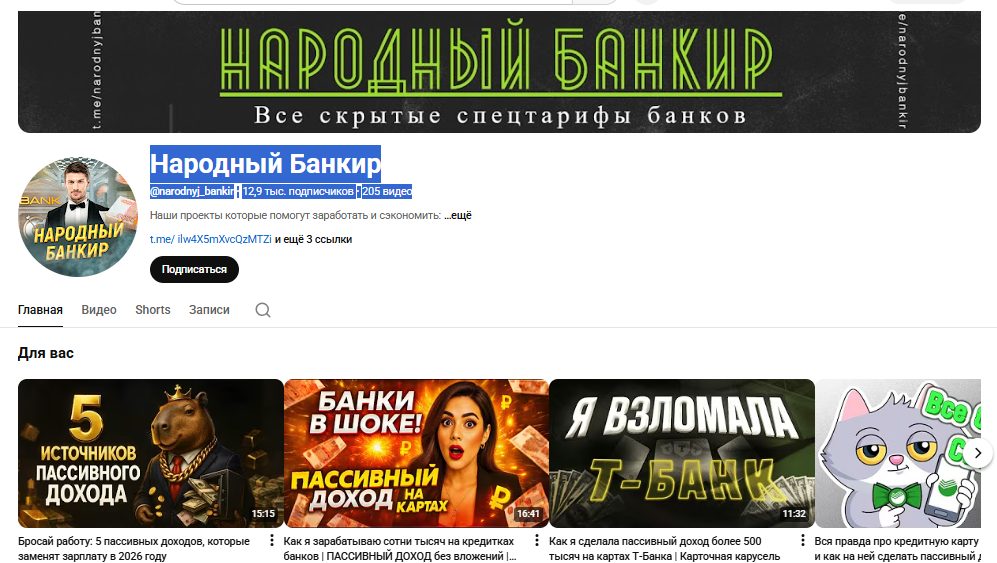 народный банкир дзен народный банкир дзен