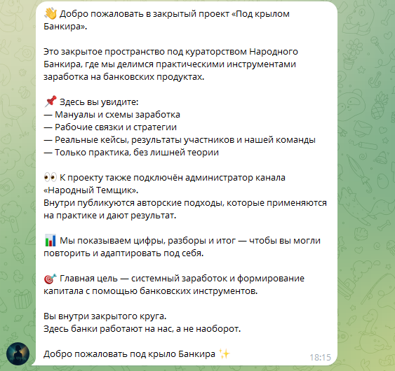 народный банкир телеграм народный банкир телеграм