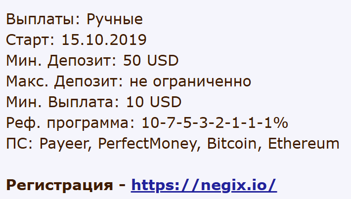 Negix io отзывы Negix io отзывы