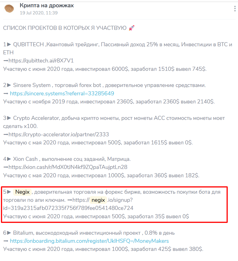Negix io отзывы Negix io отзывы