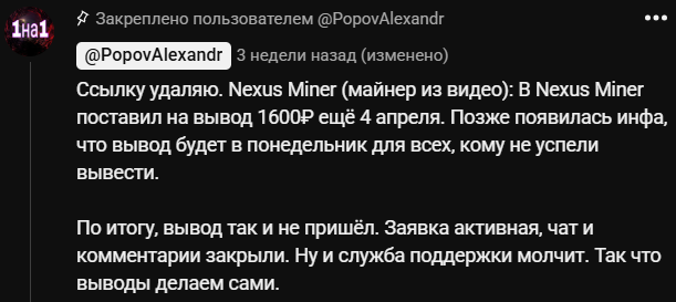 nexusminer robot nexusminer robot