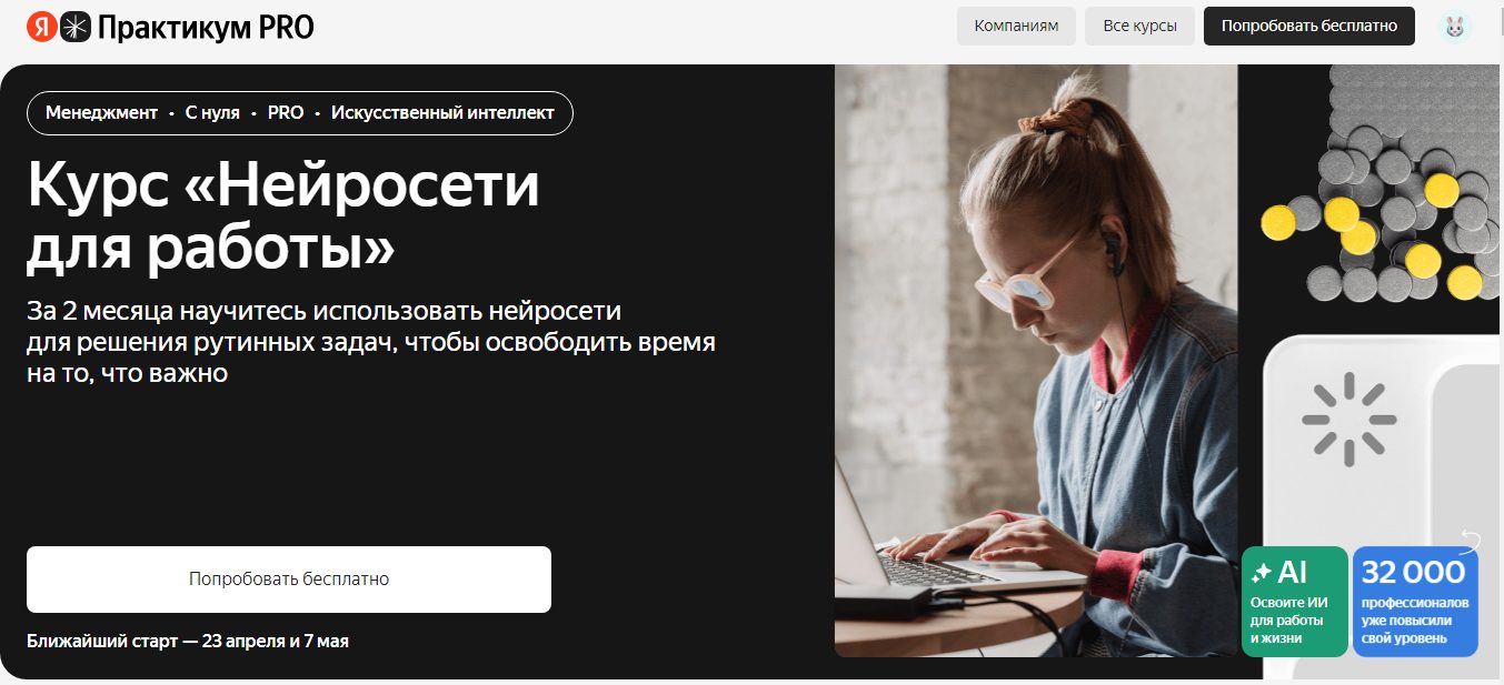нейросети для работы нейросети для работы
