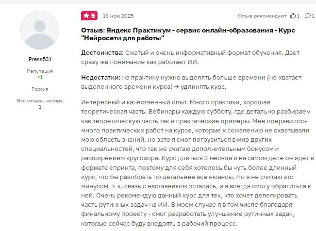 нейросети для работы отзывы нейросети для работы отзывы