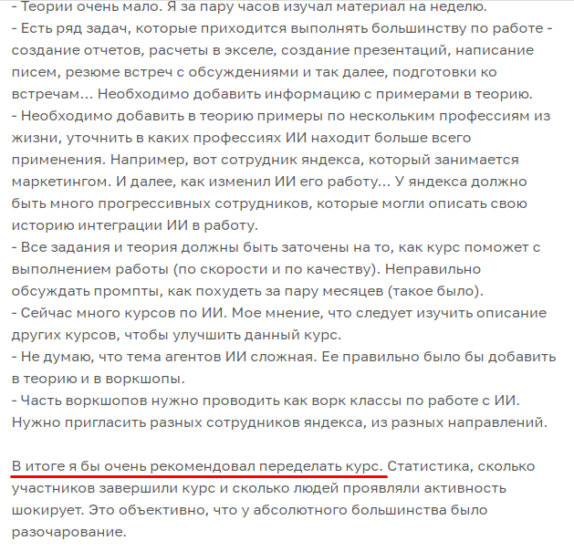 нейросети для работы яндекс отзывы нейросети для работы яндекс отзывы
