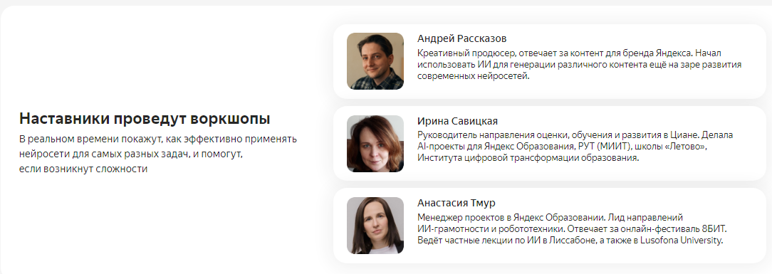 нейросети для работы яндекс практикум нейросети для работы яндекс практикум