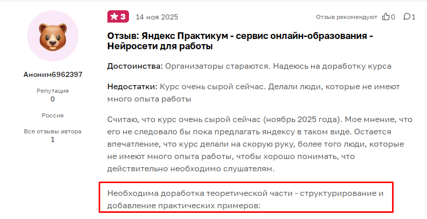 нейросети для работы яндекс практикум курс нейросети для работы яндекс практикум курс