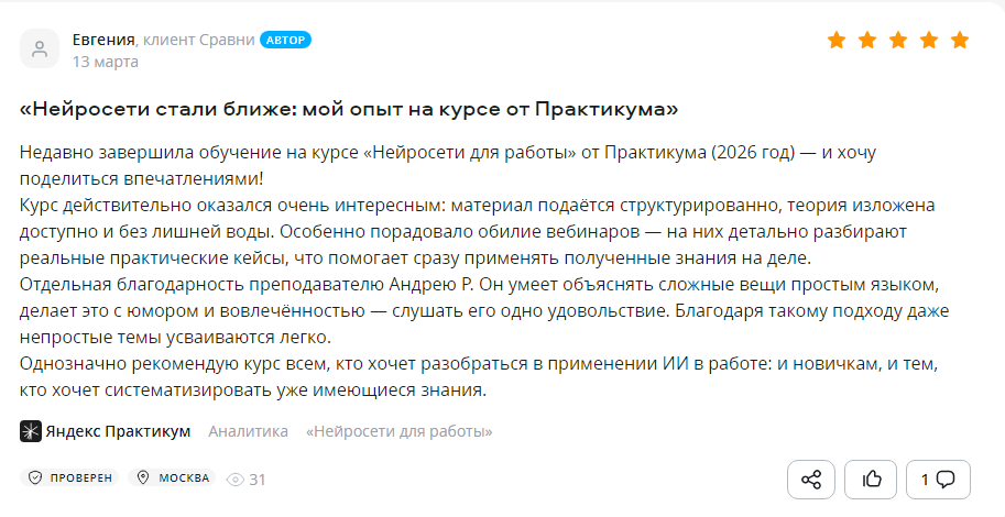 нейросети для работы яндекс практикум отзывы нейросети для работы яндекс практикум отзывы