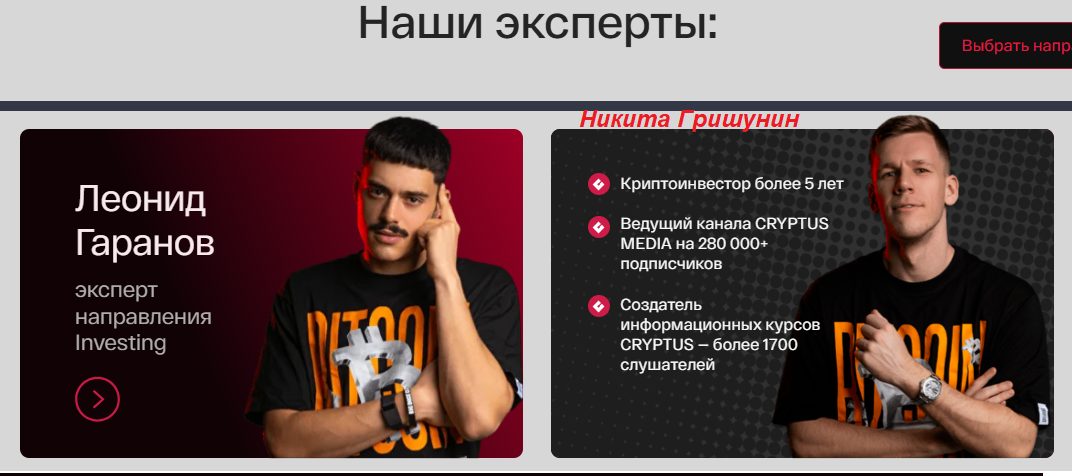 никита гришунин никита гришунин