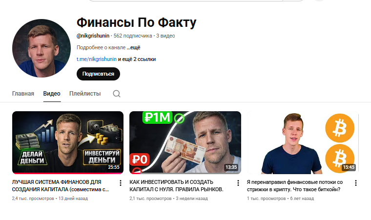 никита гришунин брокер никита гришунин брокер