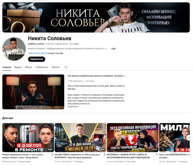 никита соловьев дропшиппинг отзывы никита соловьев дропшиппинг отзывы