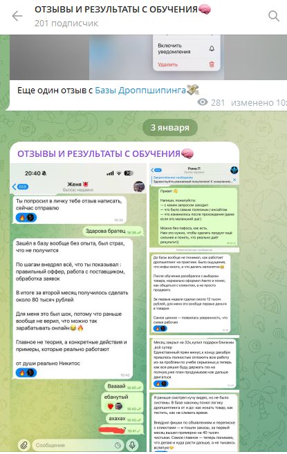 никита соловьев дропшиппинг отзывы никита соловьев дропшиппинг отзывы