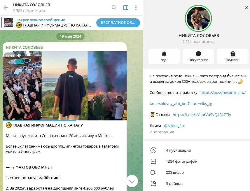 никита соловьев дропшиппинг отзывы никита соловьев дропшиппинг отзывы