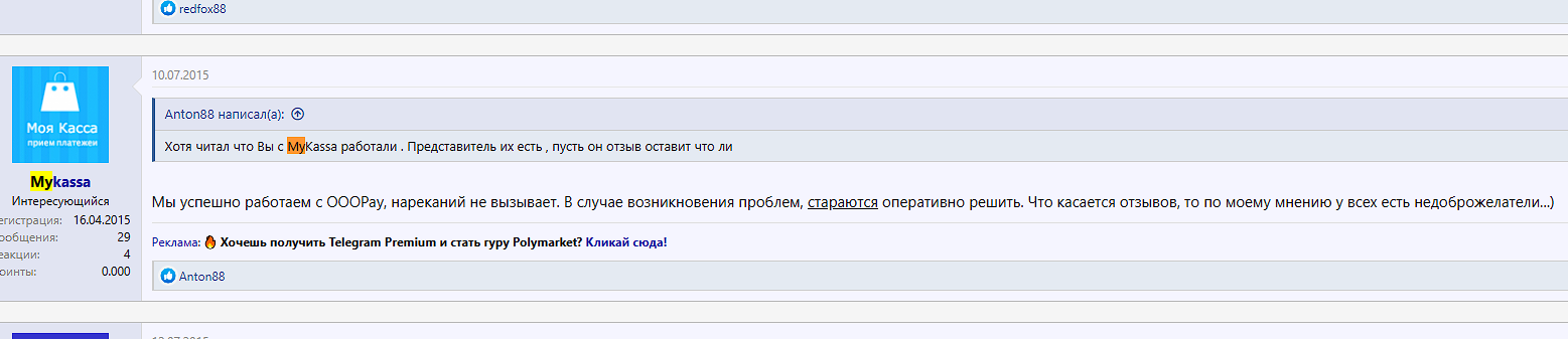 ooopay кошелек ooopay кошелек