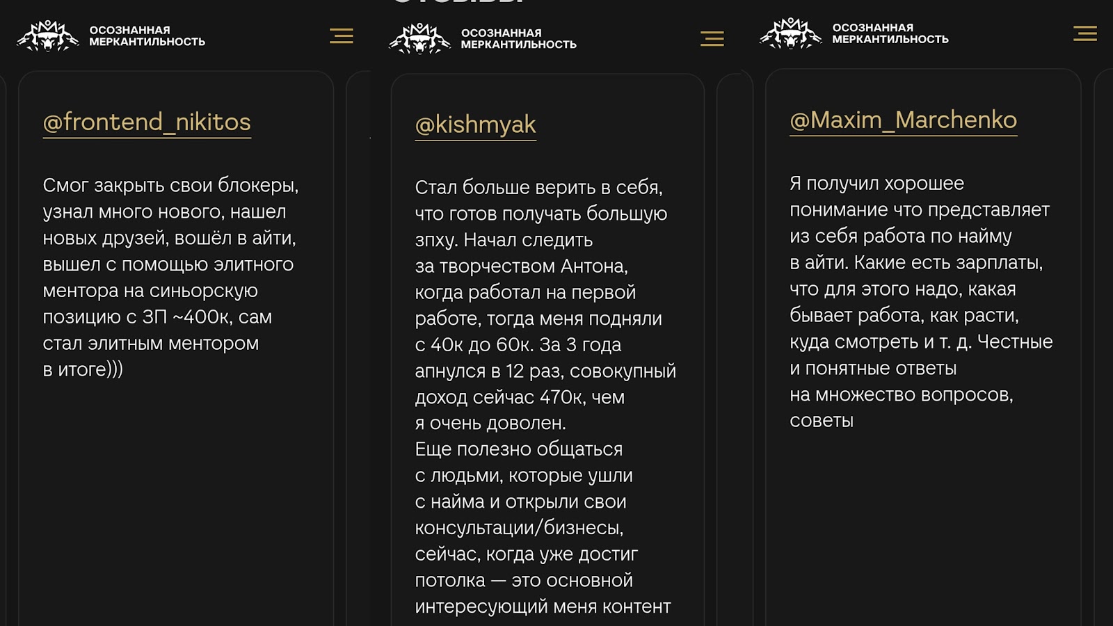 осознанная меркантильность отзывы о менторах осознанная меркантильность отзывы о менторах