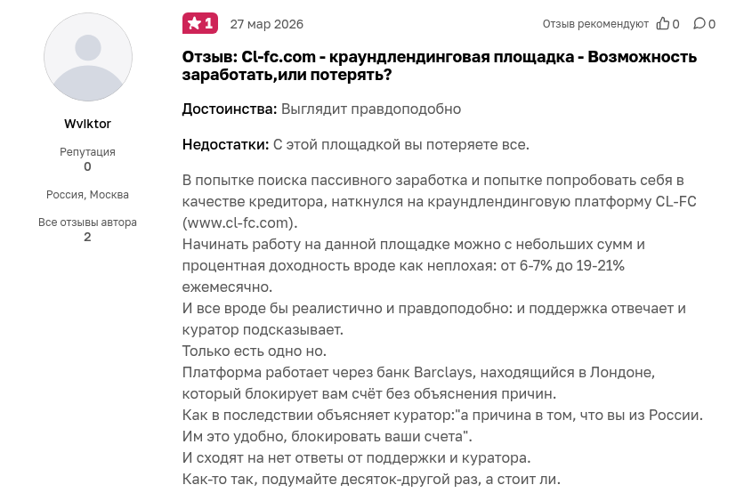 отзывы и комментарии о платформе cl fc отзывы и комментарии о платформе cl fc