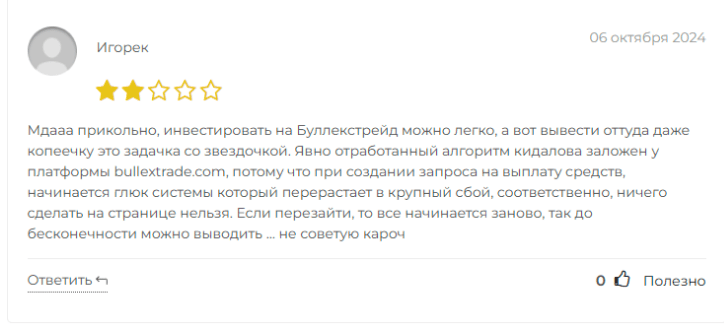 отзывы о платформе brandbulktrade отзывы о платформе brandbulktrade