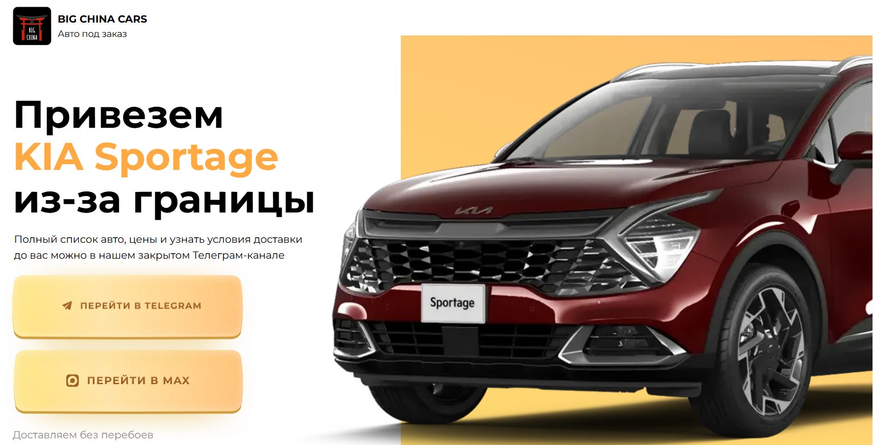 отзывы о телеграмм канале big china car отзывы о телеграмм канале big china car