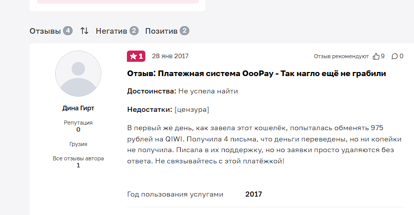 платежная система ooopay платежная система ooopay