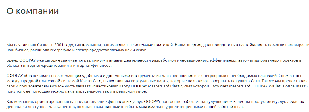 платежная система ooopay платежная система ooopay