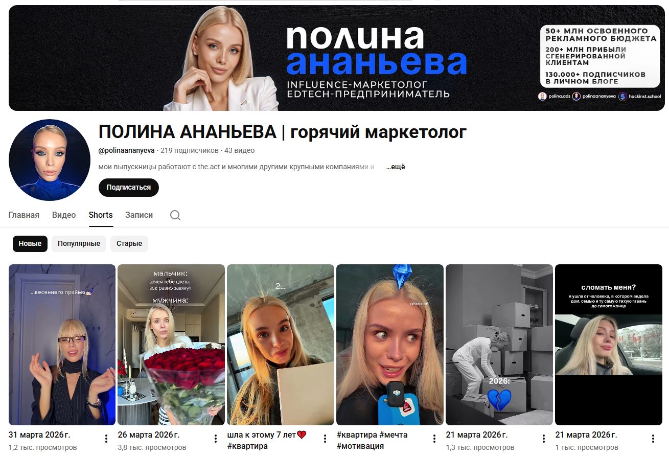 полина ананьева полина ананьева