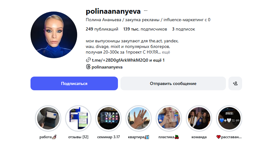 полина ананьева отзывы полина ананьева отзывы