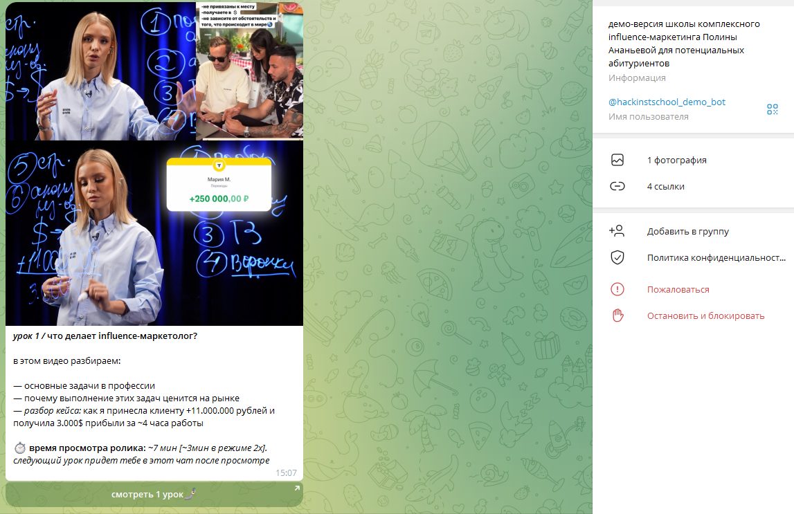 полина ананьева отзывы о курсе полина ананьева отзывы о курсе