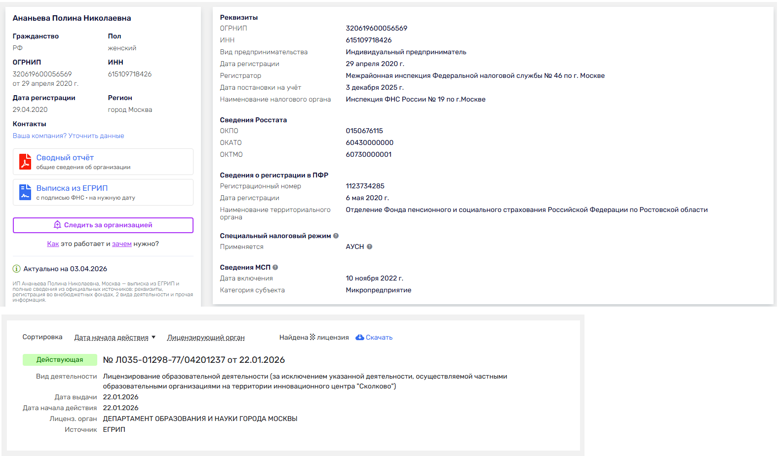 полина ананьева отзывы о курсе полина ананьева отзывы о курсе