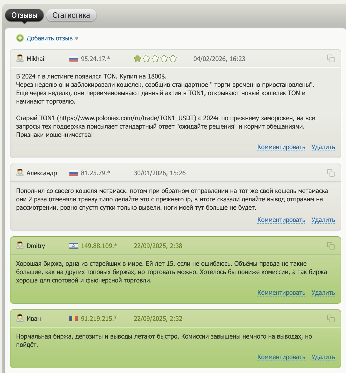 poloniexmarketplace bot отзывы poloniexmarketplace bot отзывы