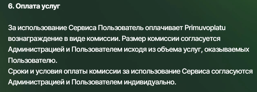 primuvoplatu com отзывы primuvoplatu com отзывы