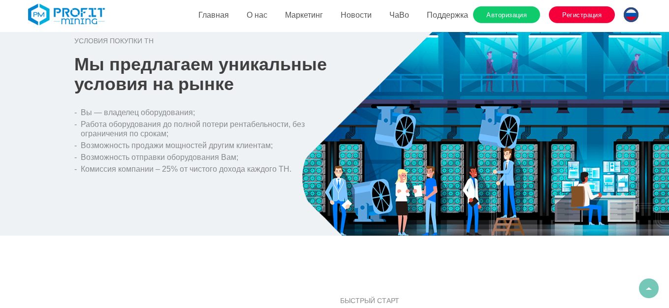 profit mine profit mine