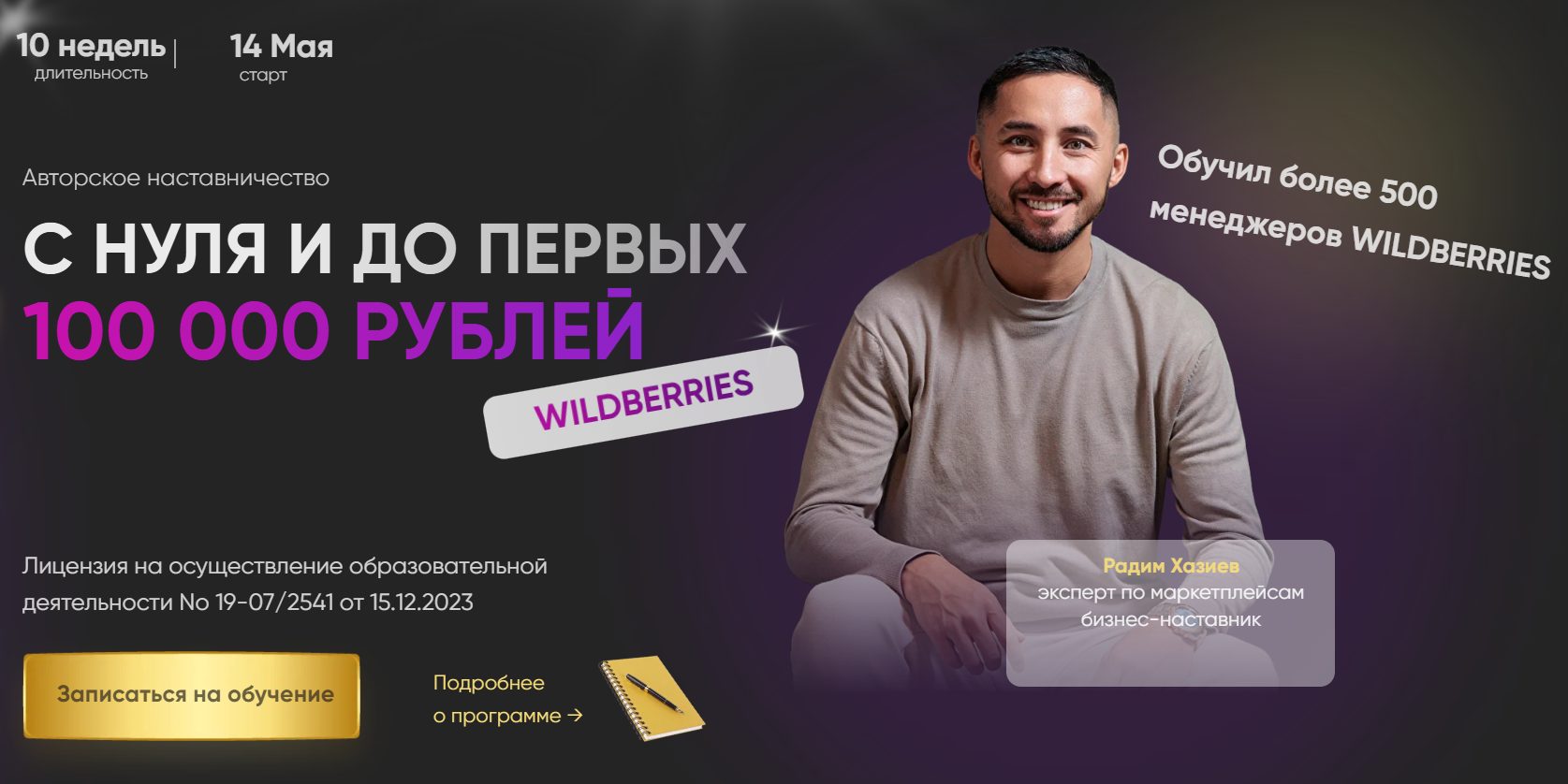 радим хазиев радим хазиев