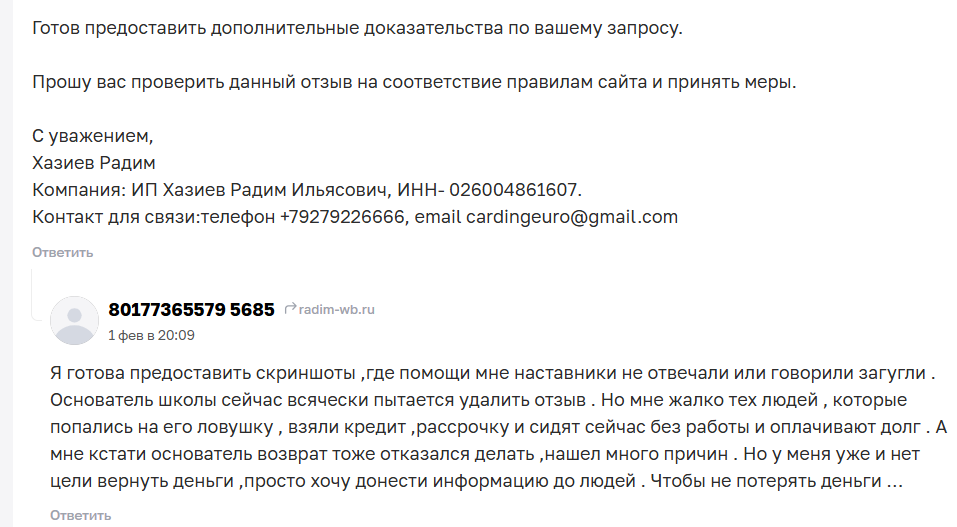 радим хазиев отзывы радим хазиев отзывы