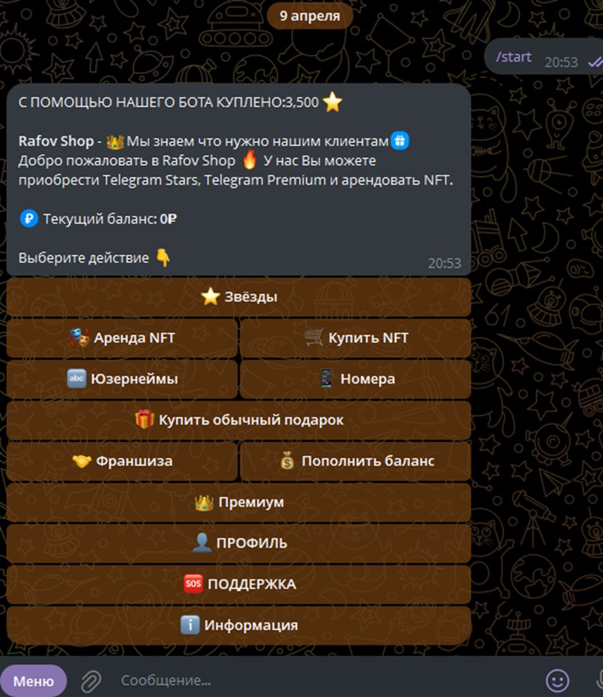 rafov StarsBot rafov StarsBot