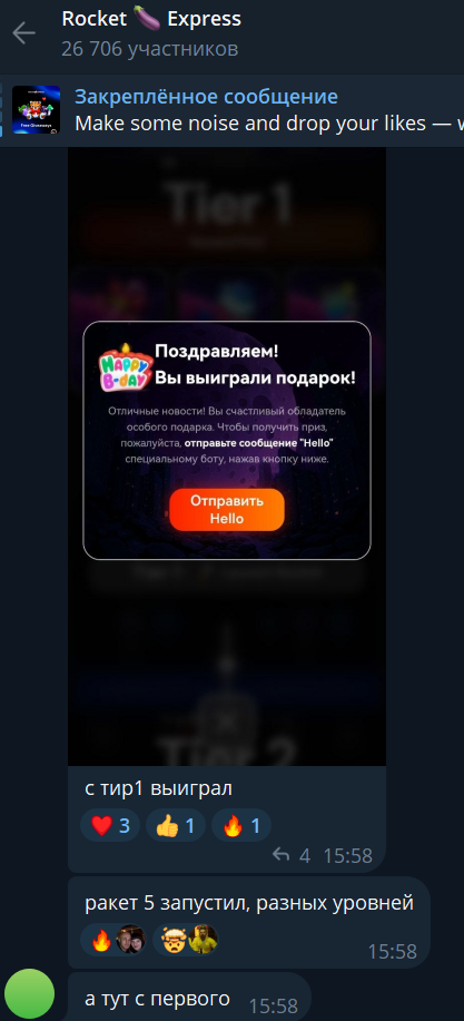 рокет експресс рокет експресс