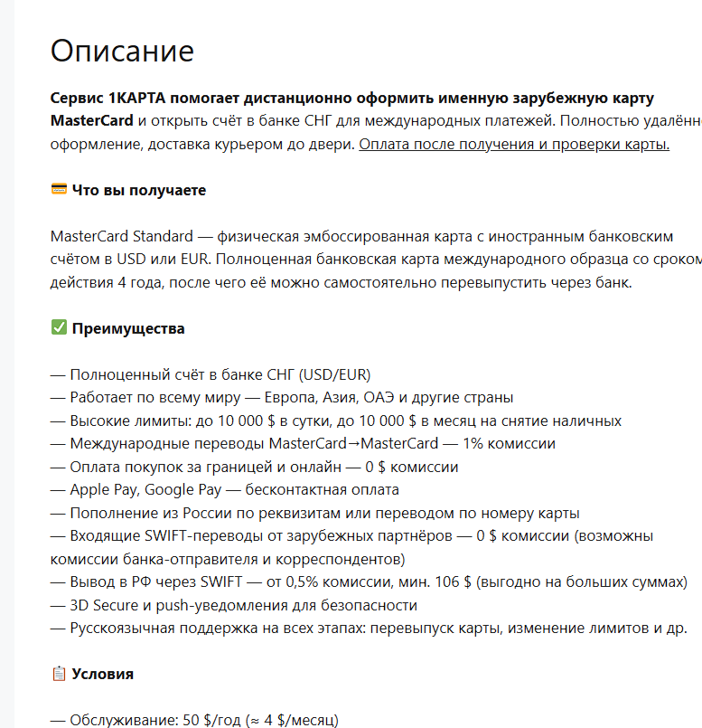 сервис 1карта сервис 1карта