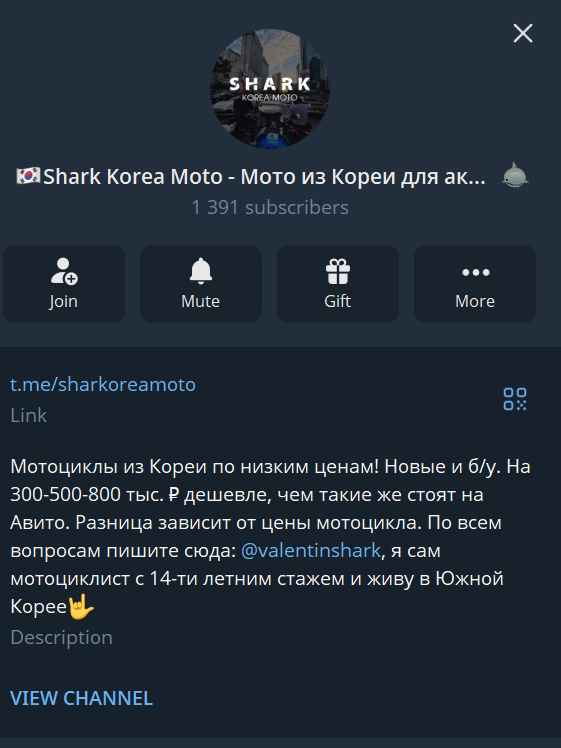 shark корея мото телеграмм канал отзывы shark корея мото телеграмм канал отзывы