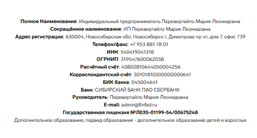 школа финфед отзывы школа финфед отзывы