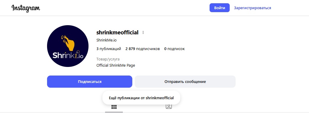 shrink me io shrink me io