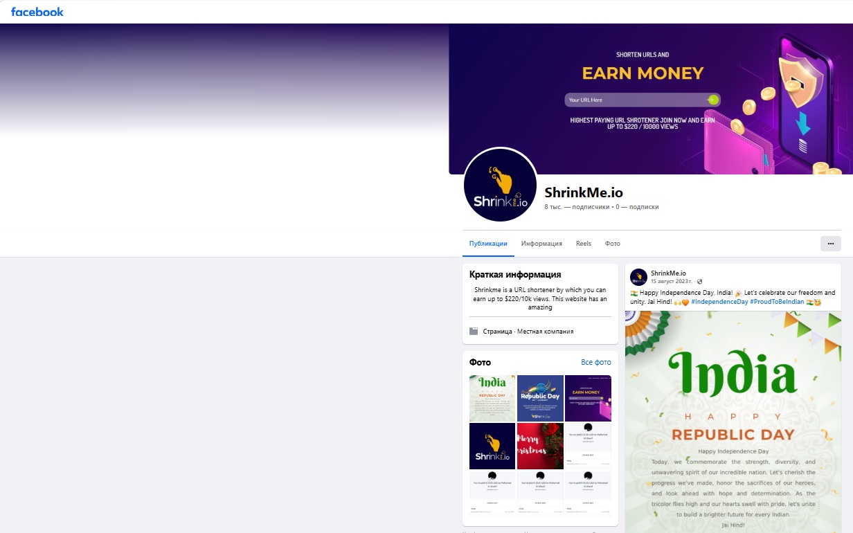 шринкме шринкме