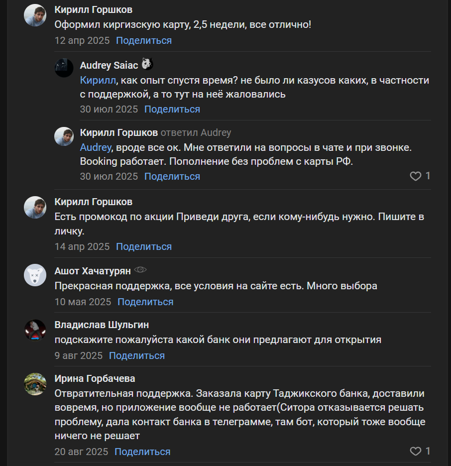 Ситора карты иностранных банков отзывы Ситора карты иностранных банков отзывы