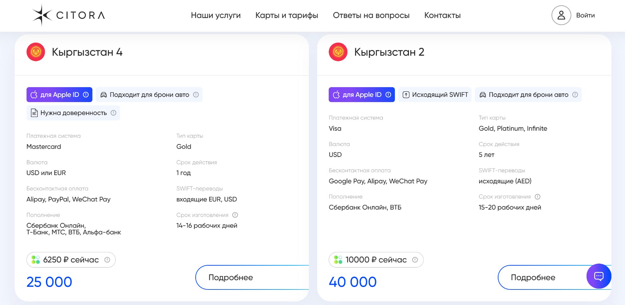 Ситора ру Ситора ру