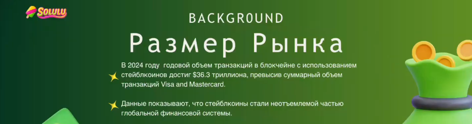 solulu платформа стейбл отзывы solulu платформа стейбл отзывы