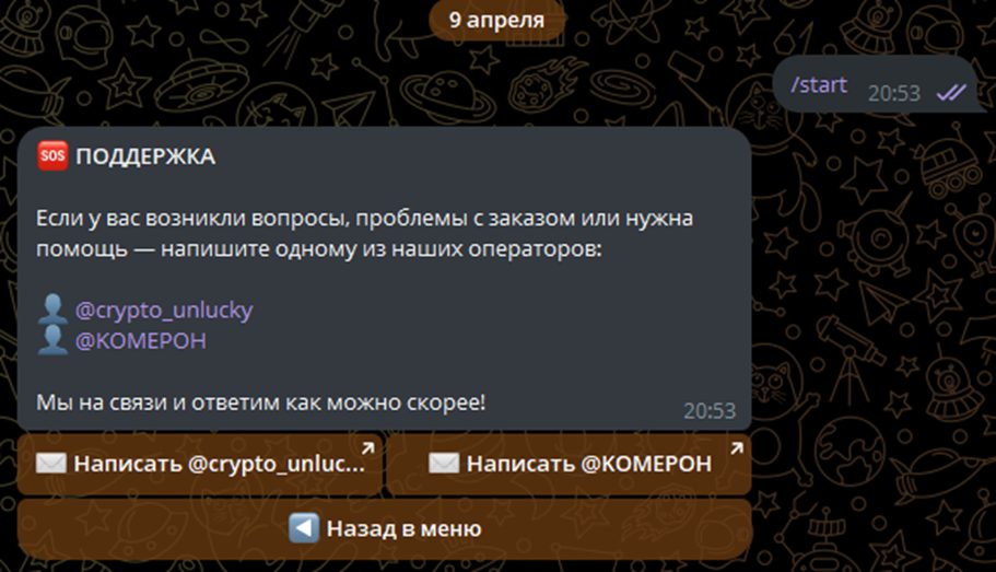 Stars Raffstarsbot Stars Raffstarsbot